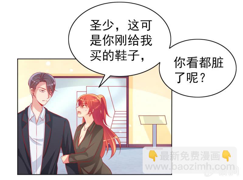 《豪门枭宠·总裁请矜持》14.你竟然不是少夫人 第7页