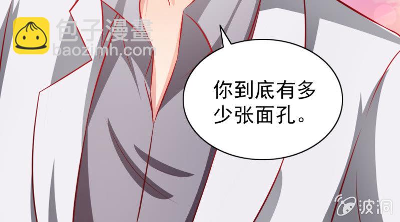 《豪门枭宠·总裁请矜持》16.同床异梦 第11页
