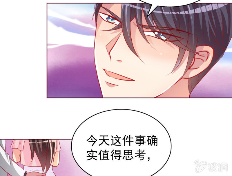 《豪门枭宠·总裁请矜持》16.同床异梦 第15页