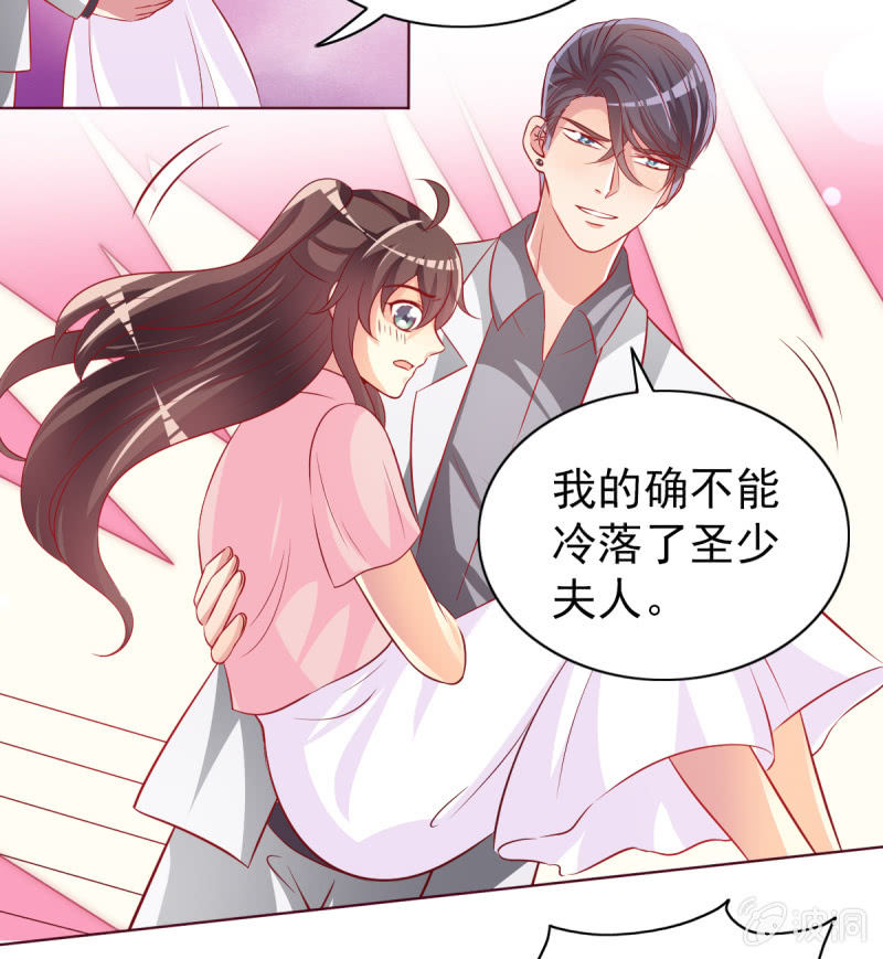 《豪门枭宠·总裁请矜持》16.同床异梦 第16页