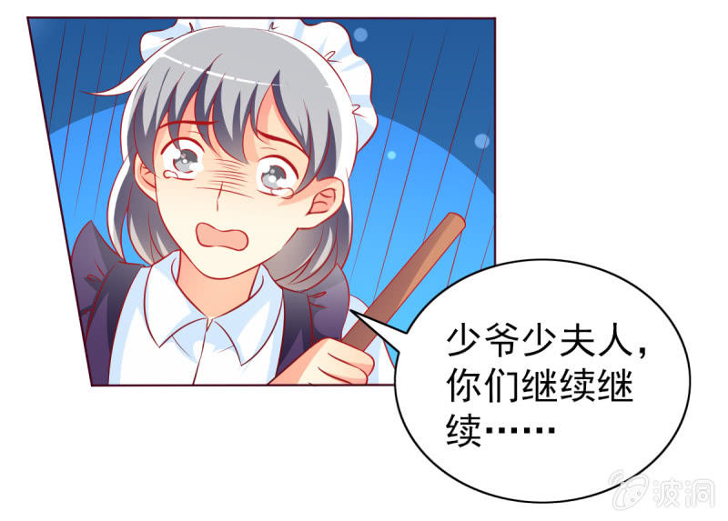 《豪门枭宠·总裁请矜持》16.同床异梦 第19页