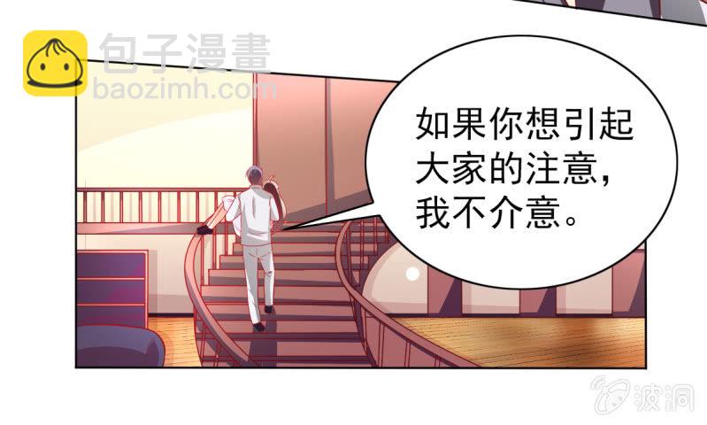 《豪门枭宠·总裁请矜持》16.同床异梦 第22页