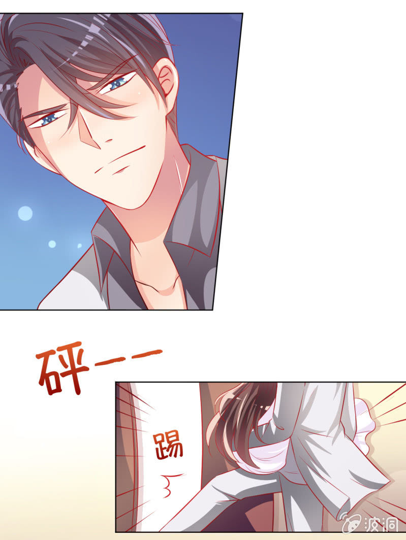 《豪门枭宠·总裁请矜持》16.同床异梦 第24页