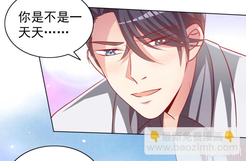 《豪门枭宠·总裁请矜持》16.同床异梦 第33页
