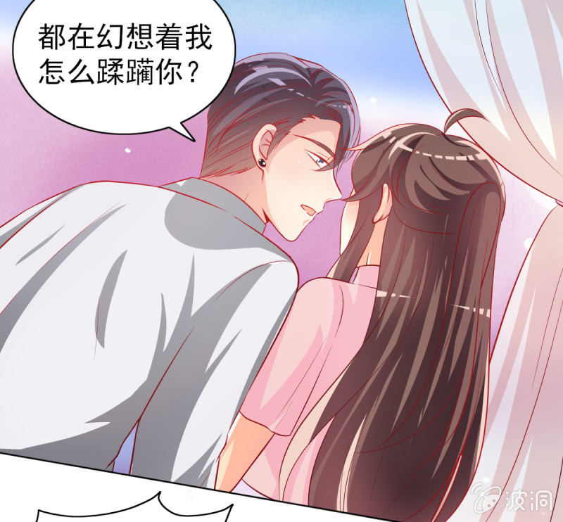《豪门枭宠·总裁请矜持》16.同床异梦 第34页