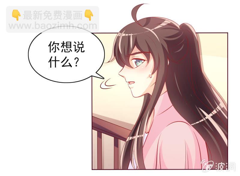 《豪门枭宠·总裁请矜持》16.同床异梦 第3页
