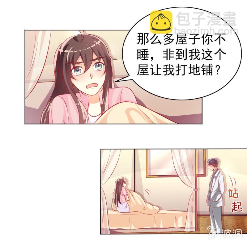 《豪门枭宠·总裁请矜持》16.同床异梦 第40页