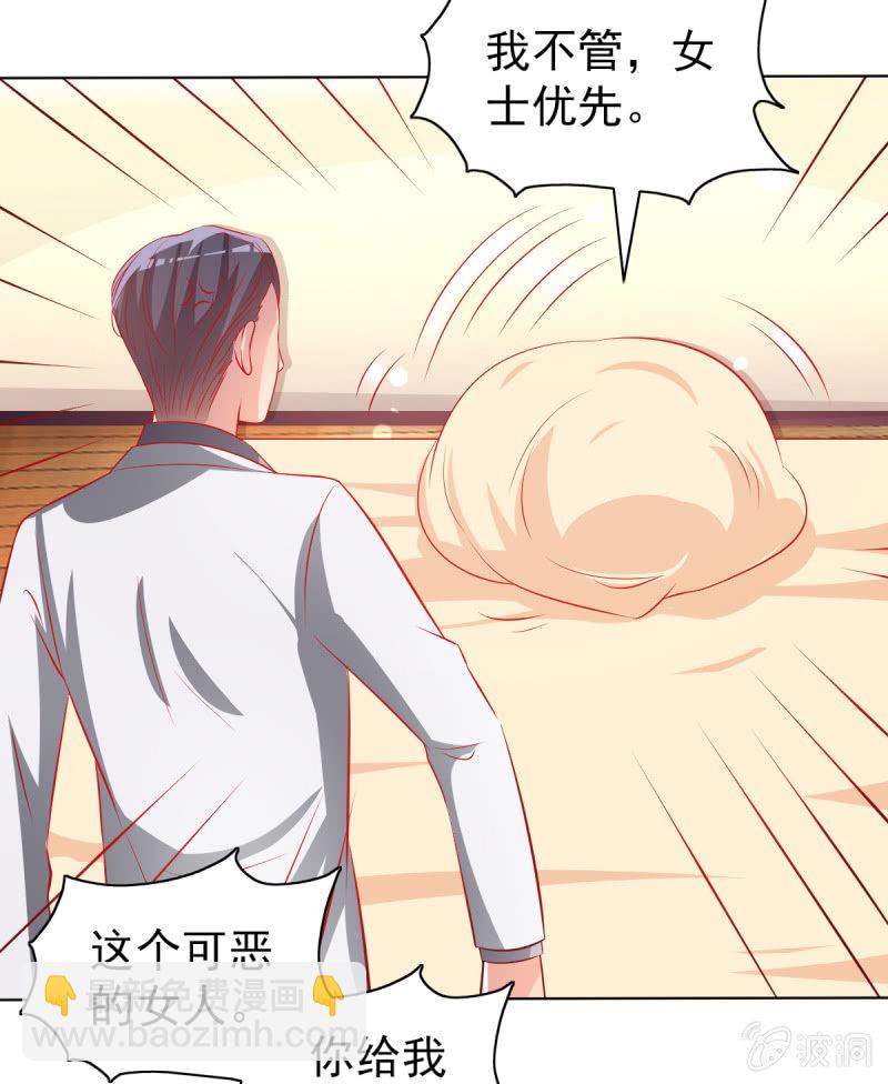 《豪门枭宠·总裁请矜持》16.同床异梦 第42页