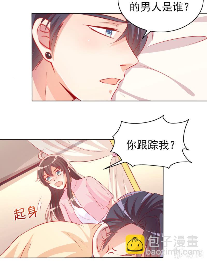 《豪门枭宠·总裁请矜持》16.同床异梦 第49页