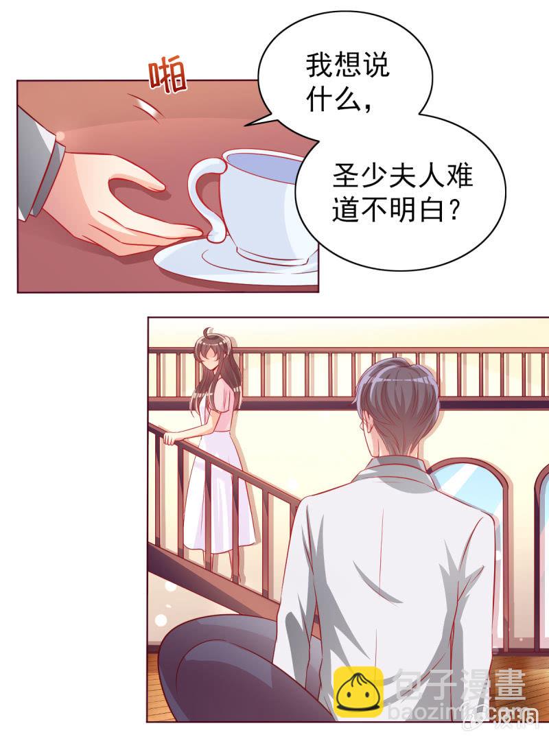 《豪门枭宠·总裁请矜持》16.同床异梦 第4页