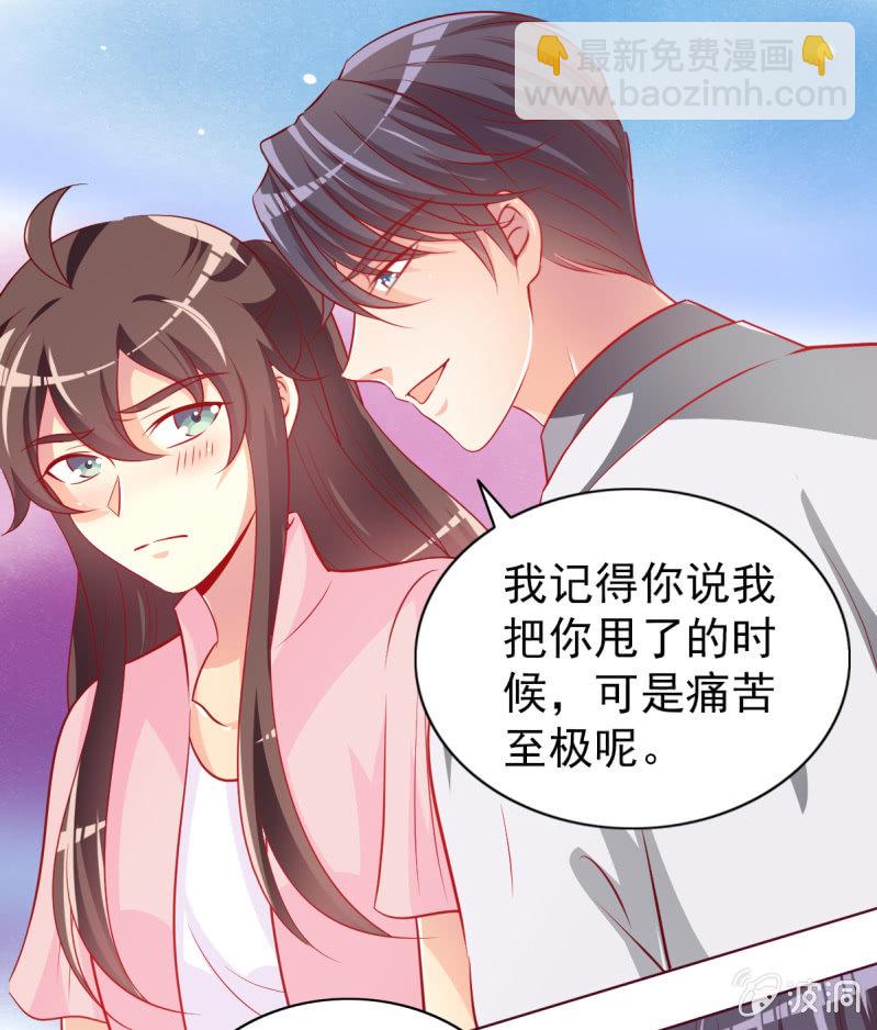 《豪门枭宠·总裁请矜持》16.同床异梦 第6页