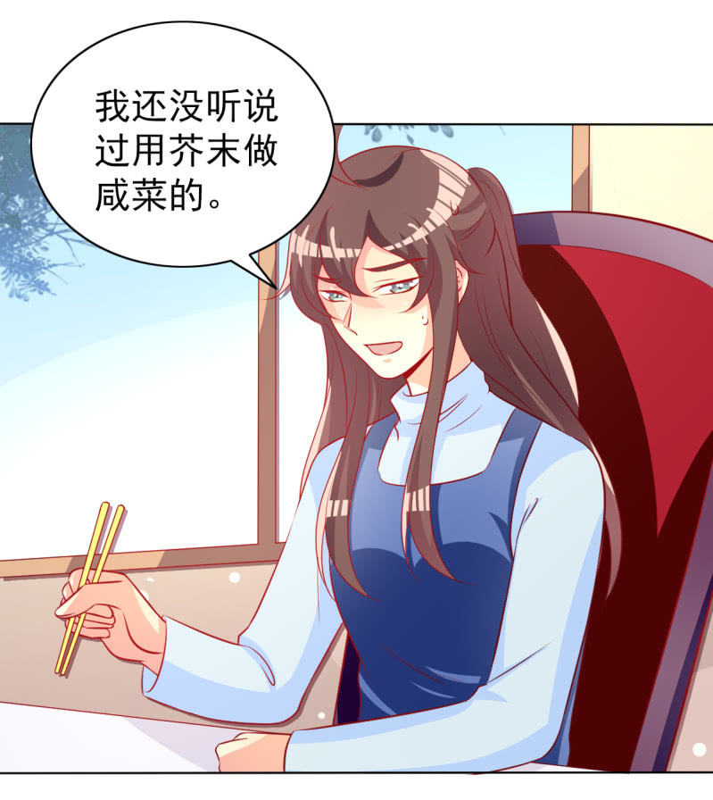 《豪门枭宠·总裁请矜持》18.少爷等你接他回家 第10页
