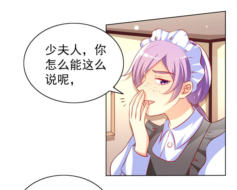 《豪门枭宠·总裁请矜持》18.少爷等你接他回家 第14页