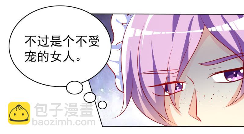《豪门枭宠·总裁请矜持》18.少爷等你接他回家 第16页