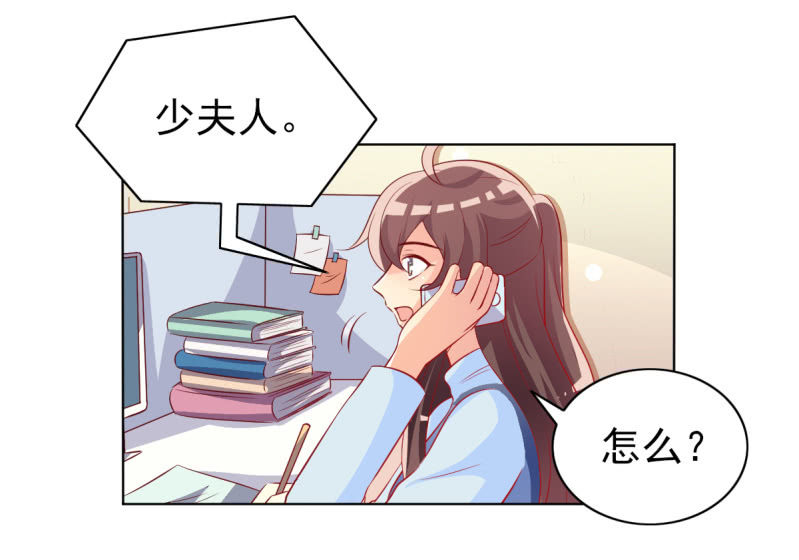 《豪门枭宠·总裁请矜持》18.少爷等你接他回家 第24页