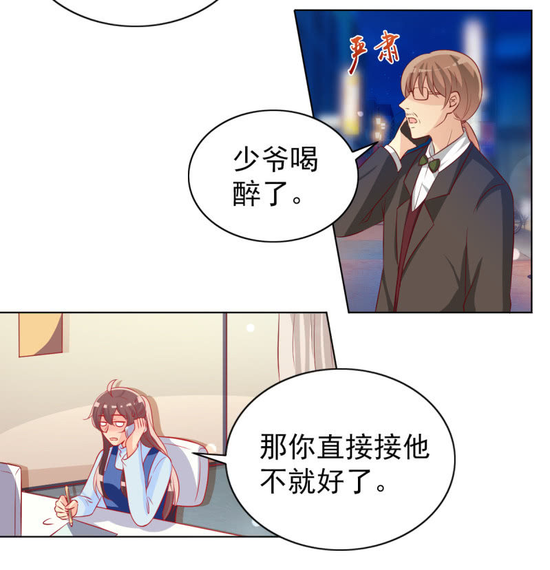 《豪门枭宠·总裁请矜持》18.少爷等你接他回家 第27页
