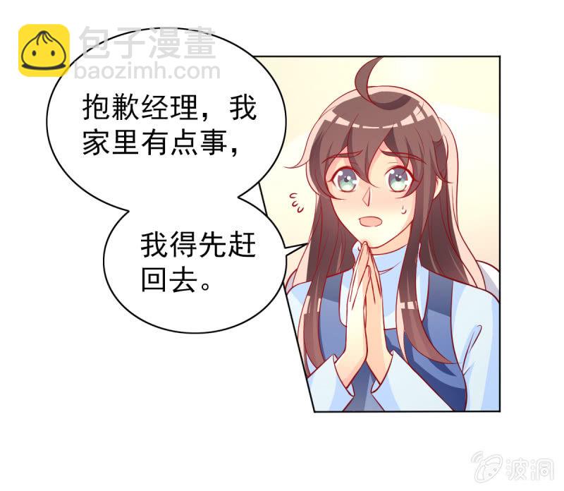 《豪门枭宠·总裁请矜持》18.少爷等你接他回家 第33页