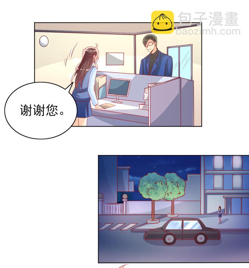 《豪门枭宠·总裁请矜持》18.少爷等你接他回家 第35页