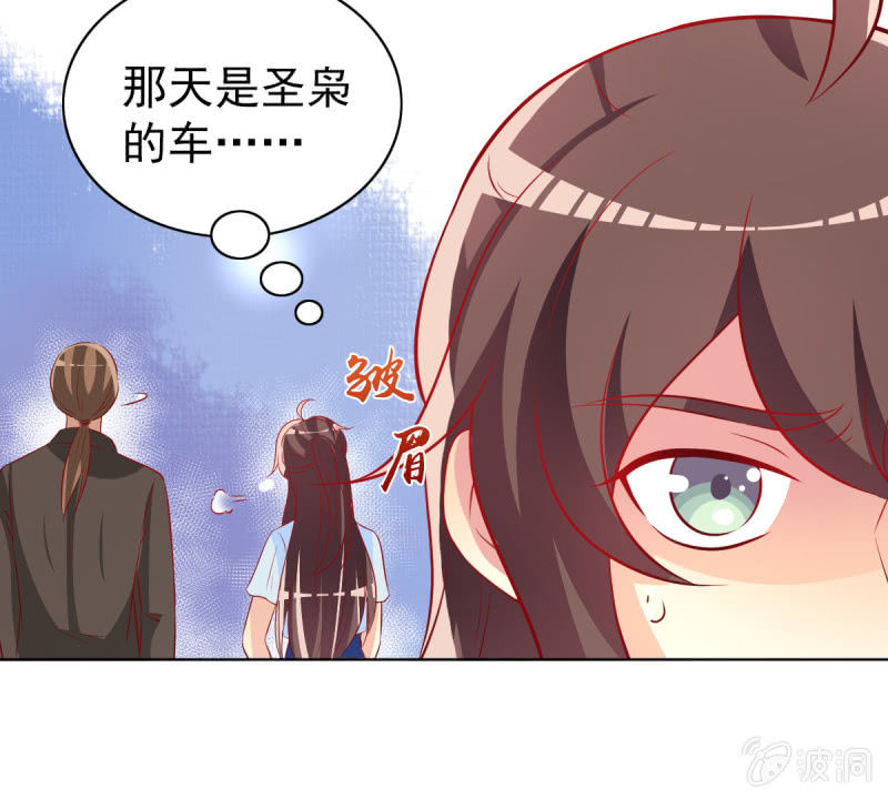 《豪门枭宠·总裁请矜持》18.少爷等你接他回家 第37页