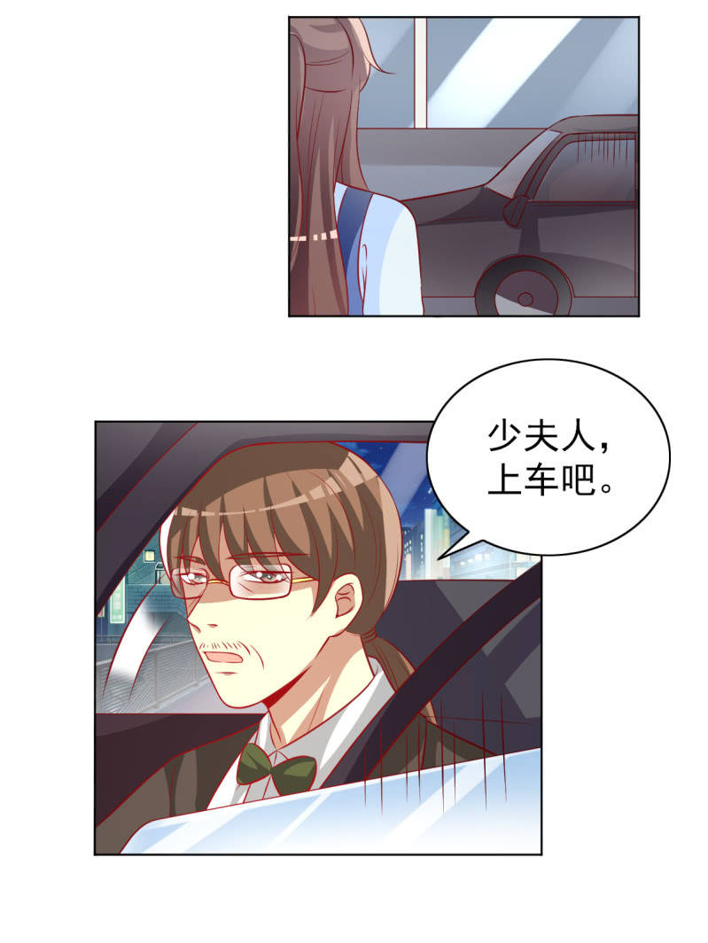 《豪门枭宠·总裁请矜持》18.少爷等你接他回家 第38页