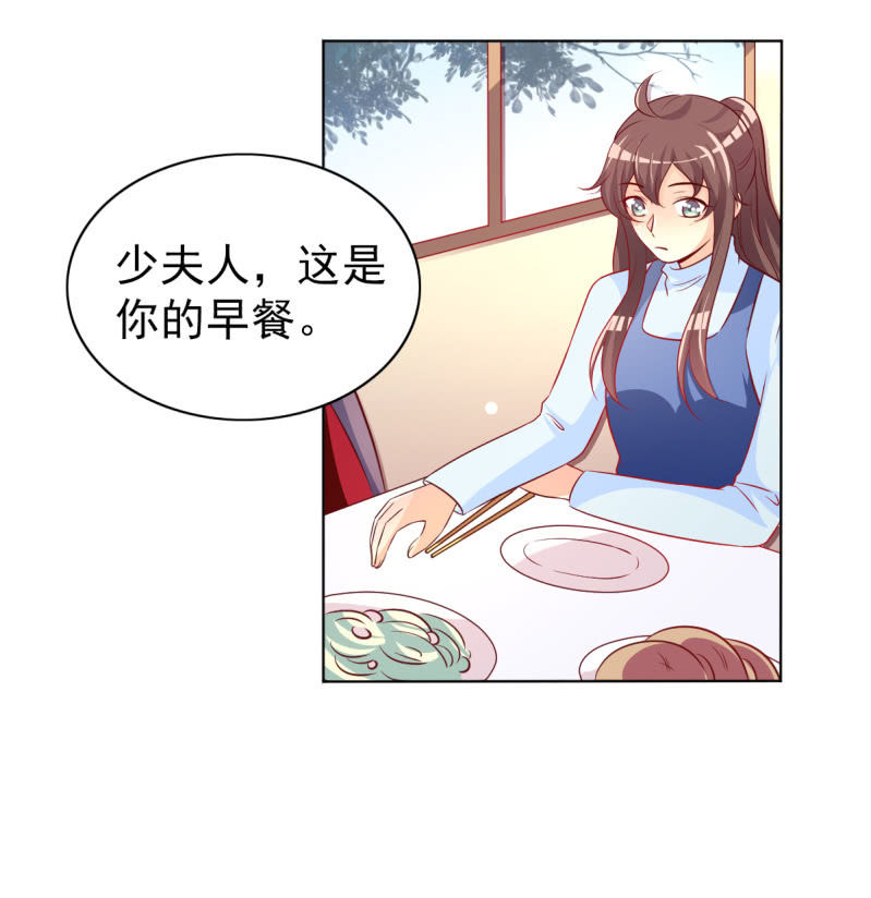 《豪门枭宠·总裁请矜持》18.少爷等你接他回家 第3页