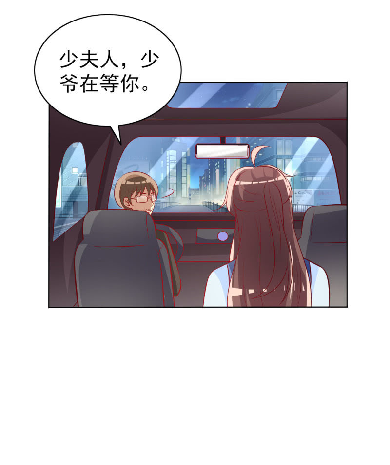 《豪门枭宠·总裁请矜持》18.少爷等你接他回家 第40页
