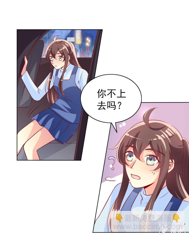 《豪门枭宠·总裁请矜持》18.少爷等你接他回家 第41页