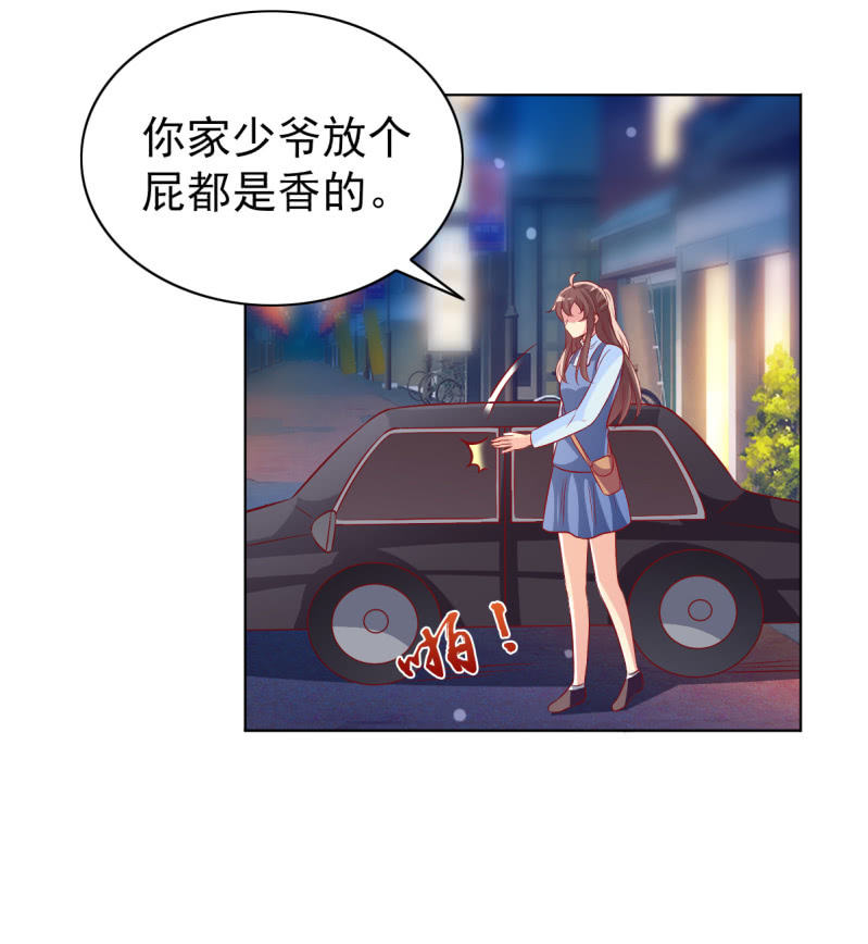 《豪门枭宠·总裁请矜持》18.少爷等你接他回家 第44页