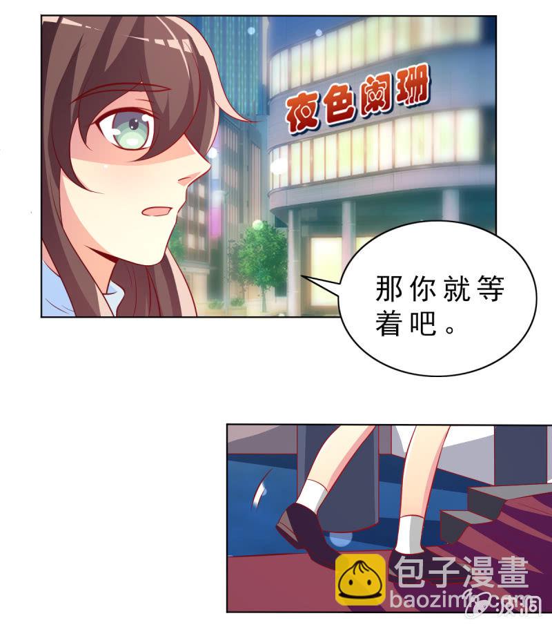 《豪门枭宠·总裁请矜持》18.少爷等你接他回家 第45页