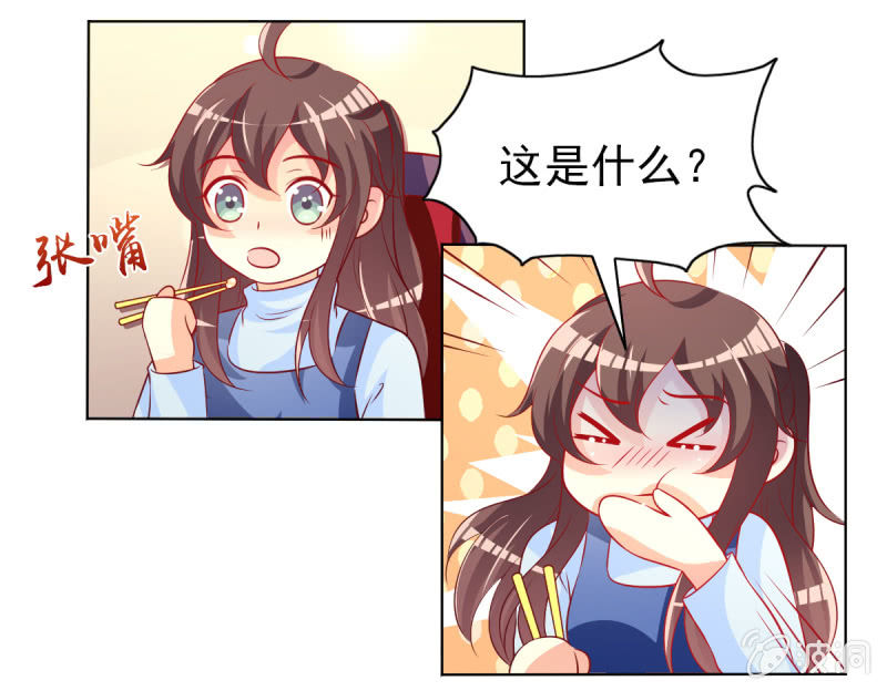 《豪门枭宠·总裁请矜持》18.少爷等你接他回家 第5页