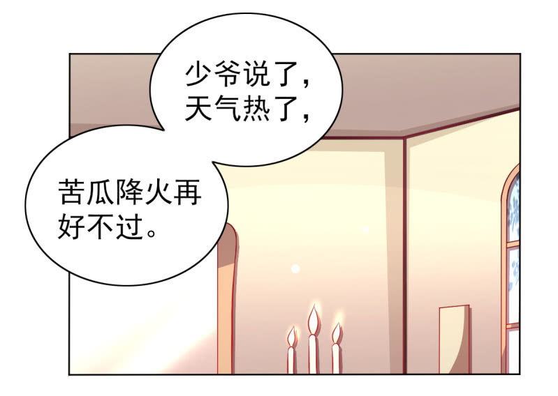 《豪门枭宠·总裁请矜持》18.少爷等你接他回家 第6页