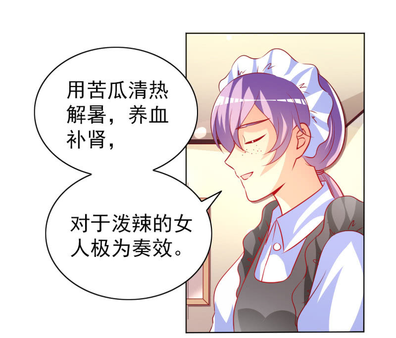 《豪门枭宠·总裁请矜持》18.少爷等你接他回家 第7页
