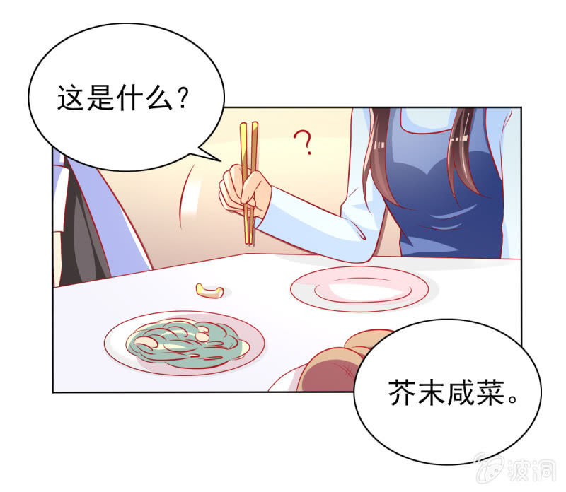 《豪门枭宠·总裁请矜持》18.少爷等你接他回家 第9页