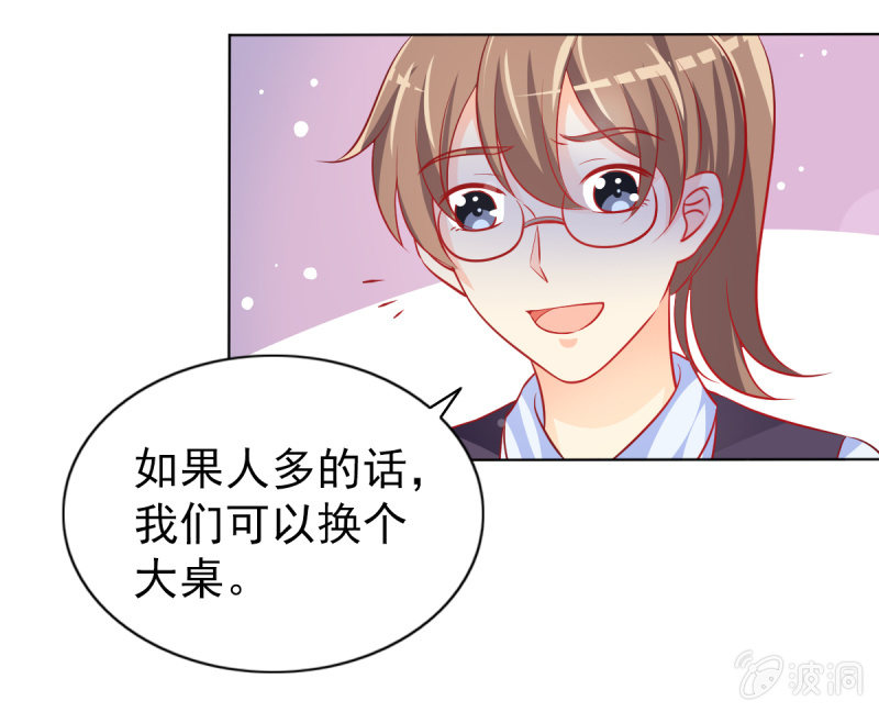 《豪门枭宠·总裁请矜持》15.终于舍得回来了？ 第10页