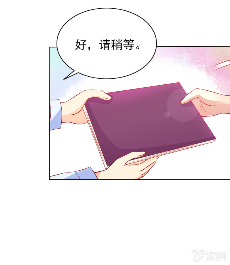 《豪门枭宠·总裁请矜持》15.终于舍得回来了？ 第12页