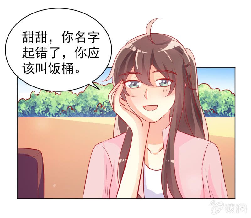 《豪门枭宠·总裁请矜持》15.终于舍得回来了？ 第13页