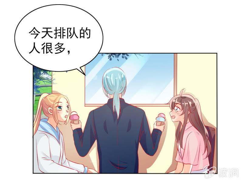 《豪门枭宠·总裁请矜持》15.终于舍得回来了？ 第17页