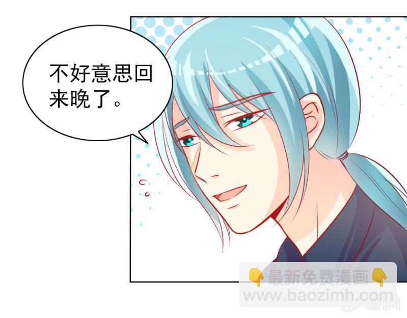 《豪门枭宠·总裁请矜持》15.终于舍得回来了？ 第18页