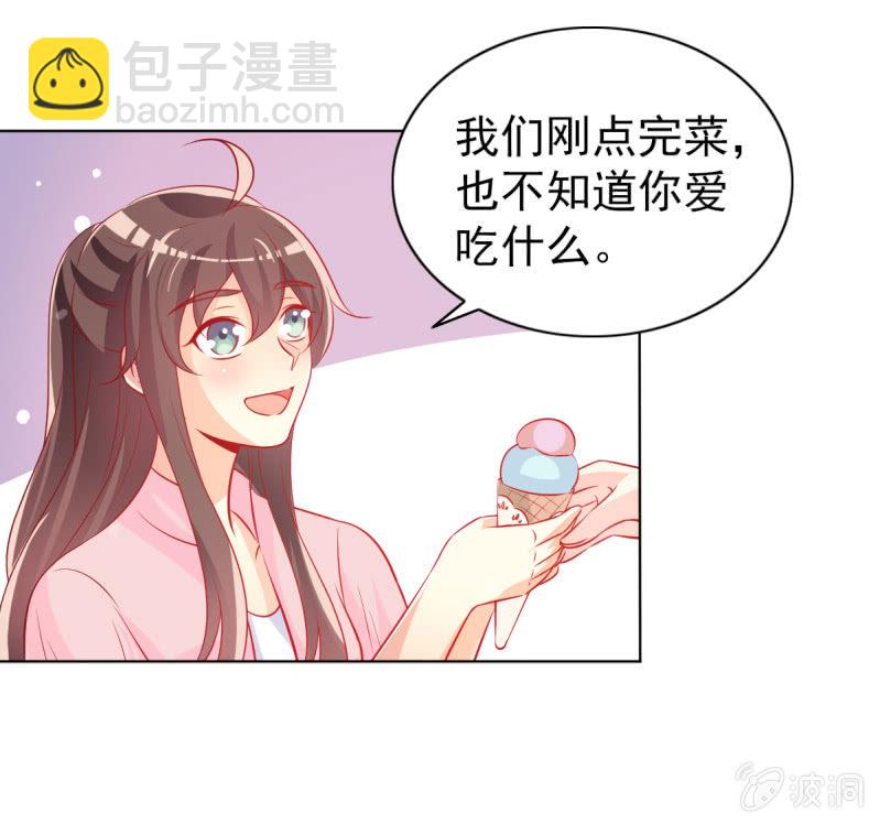 《豪门枭宠·总裁请矜持》15.终于舍得回来了？ 第19页