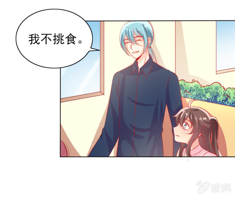 《豪门枭宠·总裁请矜持》15.终于舍得回来了？ 第20页
