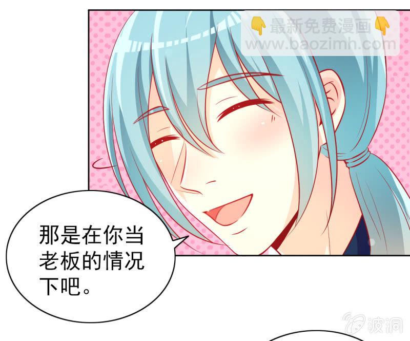 《豪门枭宠·总裁请矜持》15.终于舍得回来了？ 第25页