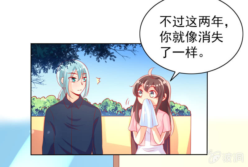 《豪门枭宠·总裁请矜持》15.终于舍得回来了？ 第26页