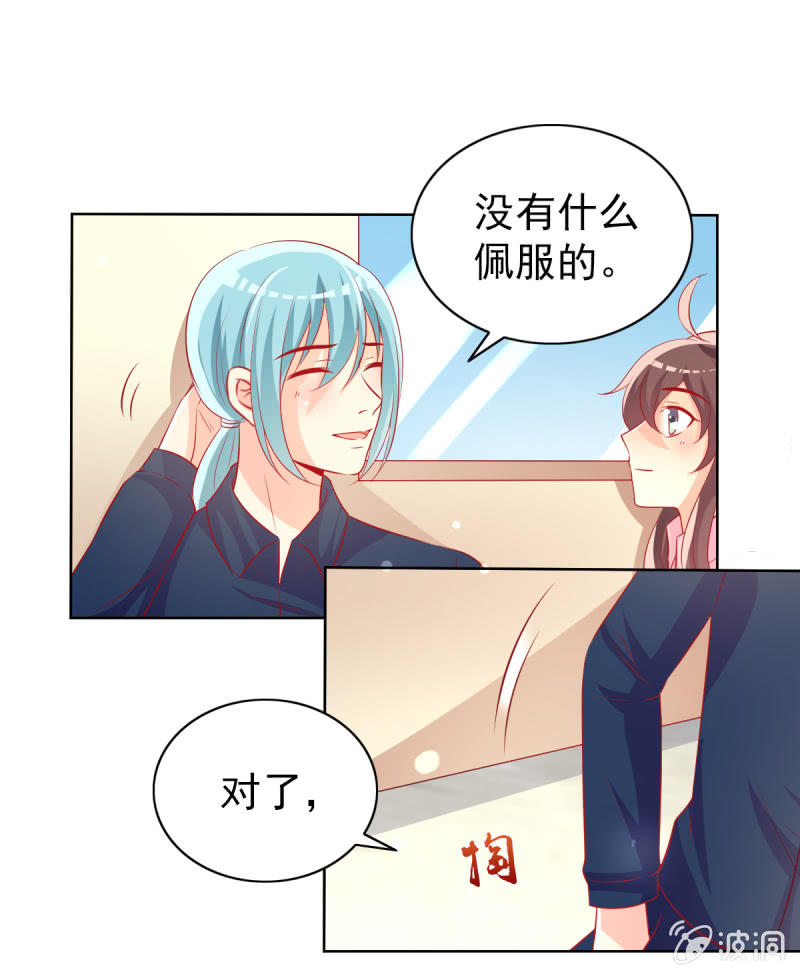《豪门枭宠·总裁请矜持》15.终于舍得回来了？ 第29页