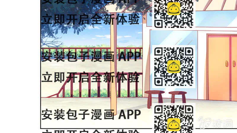 《豪门枭宠·总裁请矜持》15.终于舍得回来了？ 第2页