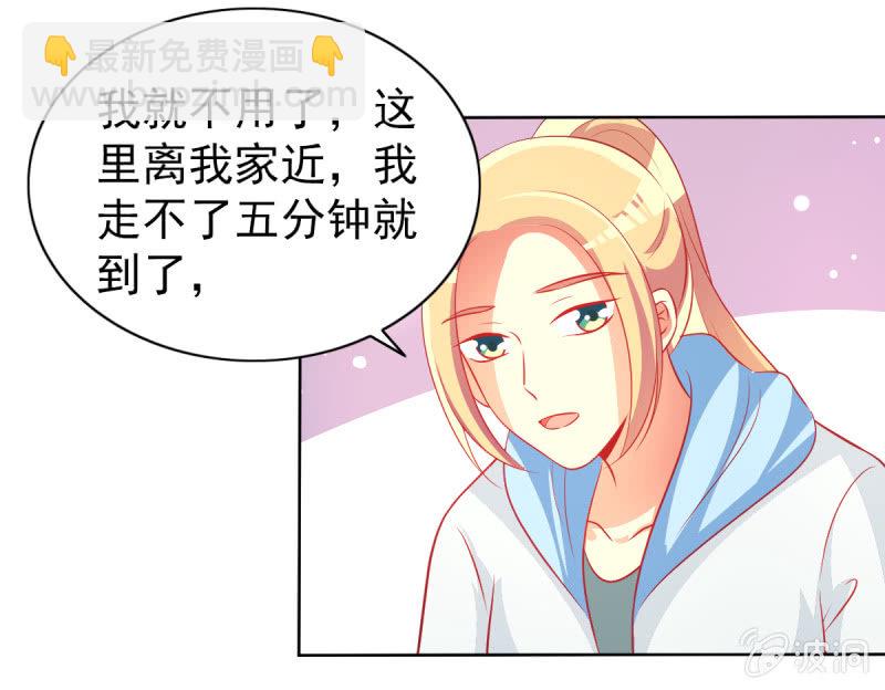 《豪门枭宠·总裁请矜持》15.终于舍得回来了？ 第33页