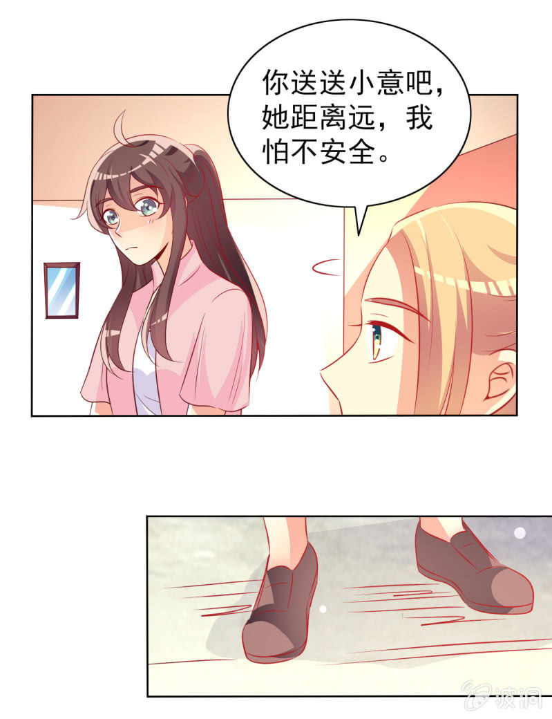 《豪门枭宠·总裁请矜持》15.终于舍得回来了？ 第34页