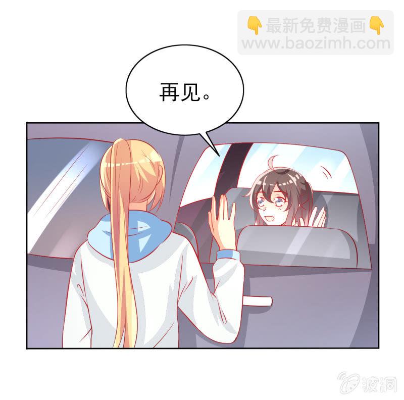 《豪门枭宠·总裁请矜持》15.终于舍得回来了？ 第35页