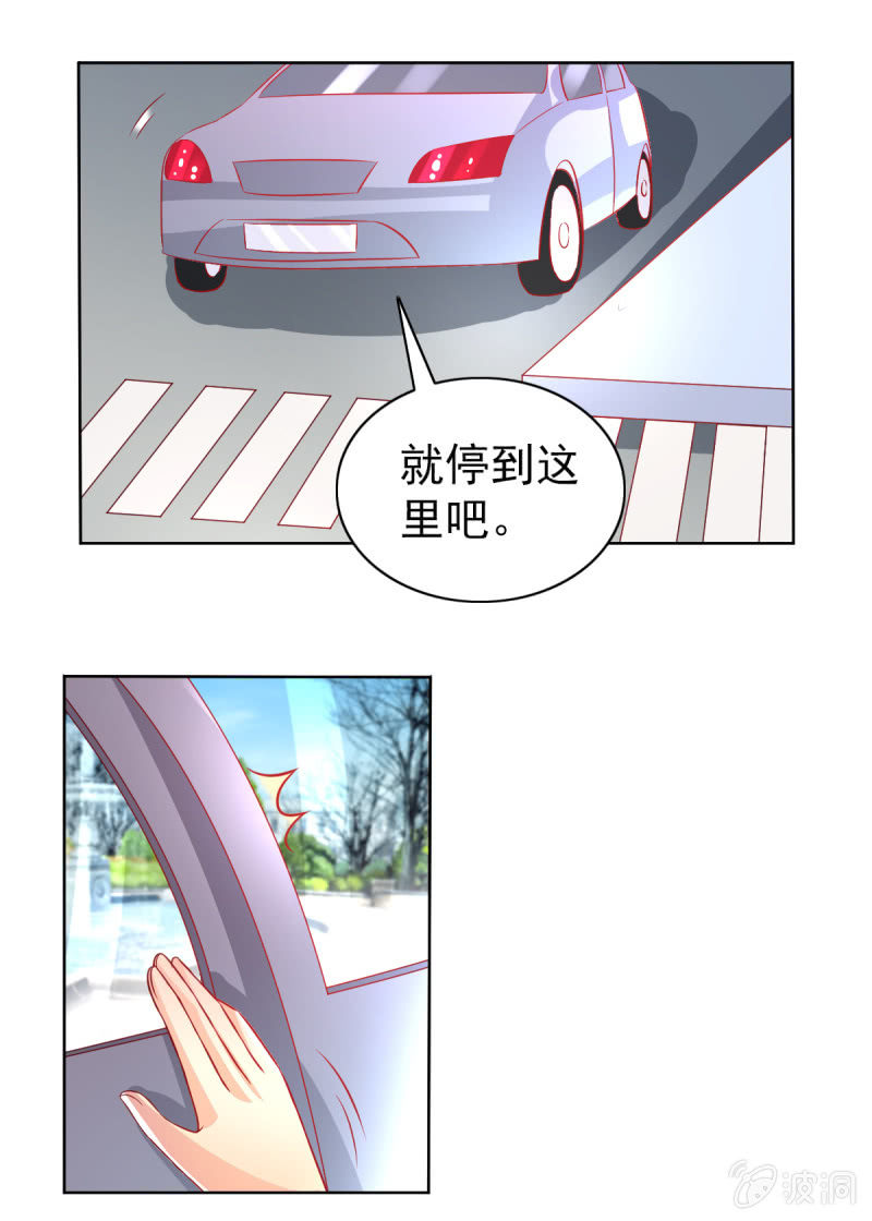 《豪门枭宠·总裁请矜持》15.终于舍得回来了？ 第38页