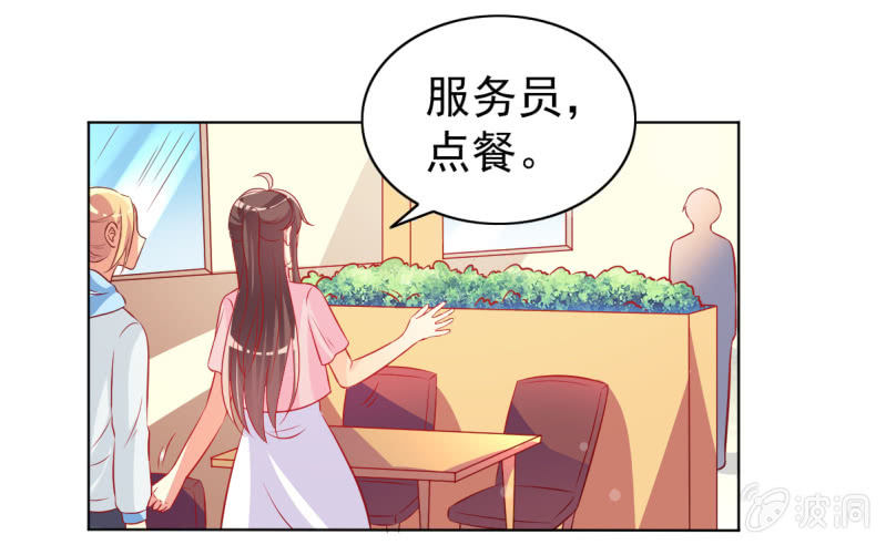 《豪门枭宠·总裁请矜持》15.终于舍得回来了？ 第3页