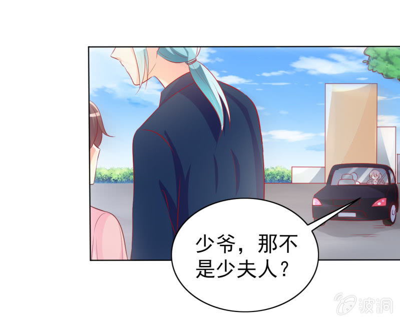 《豪门枭宠·总裁请矜持》15.终于舍得回来了？ 第40页